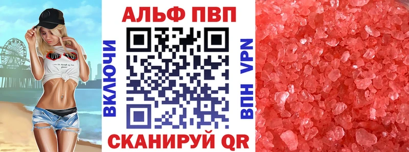 A-PVP VHQ  Купить где  Нижнеудинск 