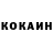Cocaine 98% Leonid Derevyanko