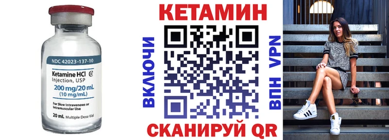 Кетамин VHQ  Купить где  Нижнеудинск 