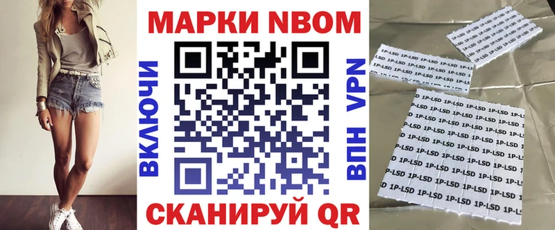 Купить закладки  Нижнеудинск  Марки N-bome 1,8мг 